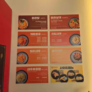 마라정도 리뷰 사진