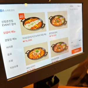 신림춘천집 리뷰 사진