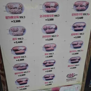 명랑핫도그 리뷰 사진