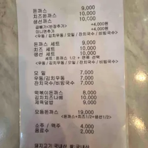캡왕돈까스 리뷰 사진