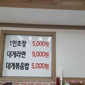 서생원조대게 리뷰 사진