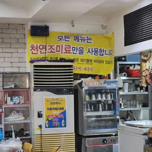 김서영 마산아구찜 해물탕 리뷰 사진