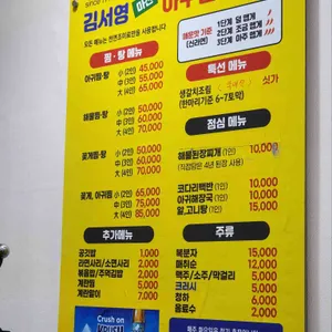 김서영 마산아구찜 해물탕 리뷰 사진