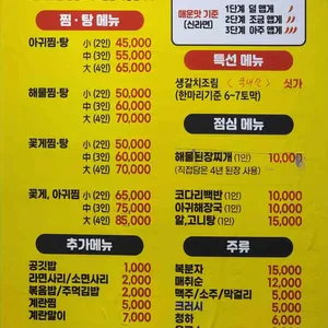 김서영 마산아구찜 해물탕 리뷰 사진