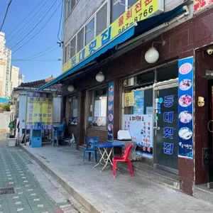 등대횟집 사진