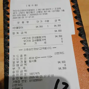 여자만숯불장어구이 리뷰 사진