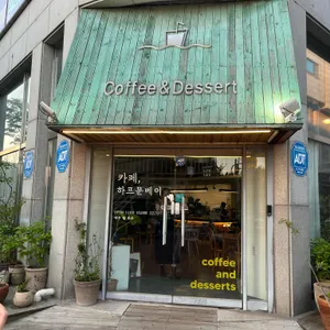 하프문베이 리뷰 사진