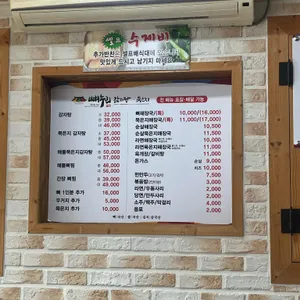 뼈누리감자탕 리뷰 사진