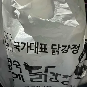 황해닭강정 사진