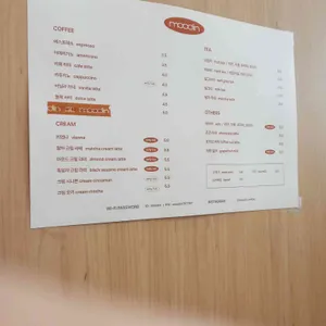 무딘 리뷰 사진