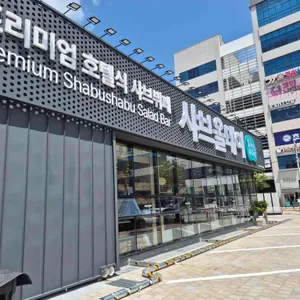 샤브올데이 리뷰 사진