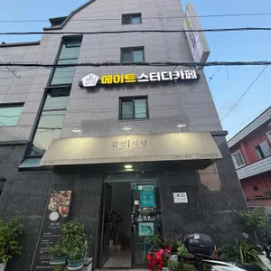 갑진식당 리뷰 사진