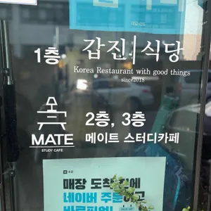 갑진식당 리뷰 사진