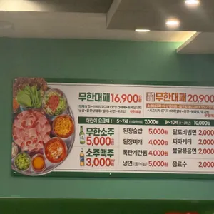 엉터리 무한대패 리뷰 사진