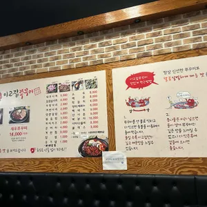 이고집쭈꾸미 리뷰 사진
