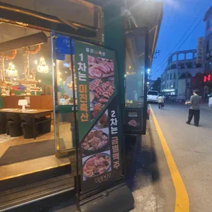 미진축산 리뷰 사진
