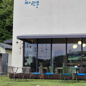 카페파란문 리뷰 사진
