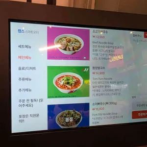 소이연남 리뷰 사진