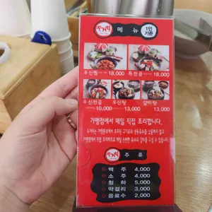 두거리우신탕 리뷰 사진