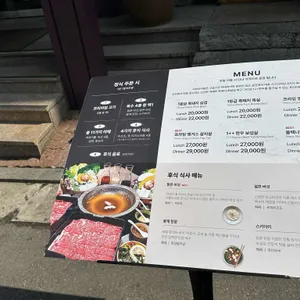 샤브인서울 리뷰 사진