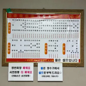 대성반점 리뷰 사진