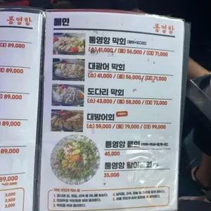 통영항 수산민족 리뷰 사진