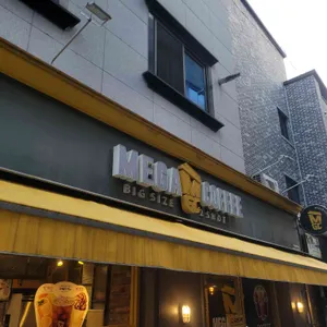 메가MGC커피 리뷰 사진