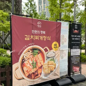 섬고짚 리뷰 사진