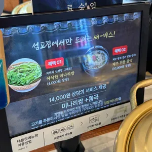 섬고짚 리뷰 사진