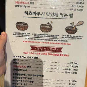 유록장어 리뷰 사진
