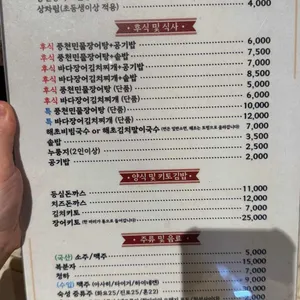 유록장어 리뷰 사진