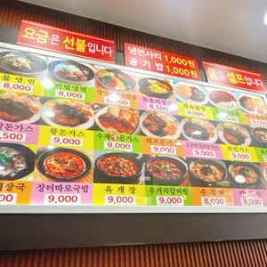 왕돈까스&왕냉면 리뷰 사진