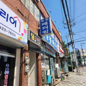장봉배터집 리뷰 사진