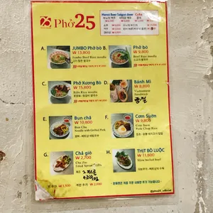 pho25 리뷰 사진