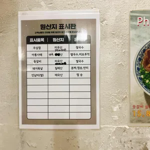 pho25 리뷰 사진