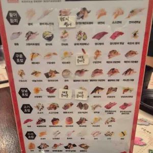 스시노칸도 리뷰 사진