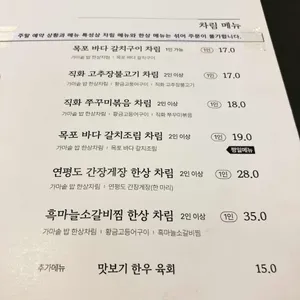 밥상편지 리뷰 사진