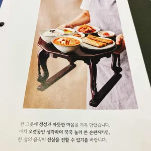 밥상편지 리뷰 사진