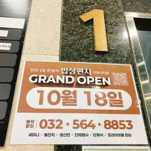 밥상편지 리뷰 사진