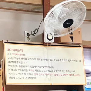 와가리피순대 리뷰 사진
