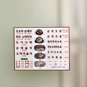 와가리피순대 리뷰 사진