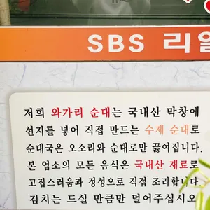 와가리피순대 리뷰 사진