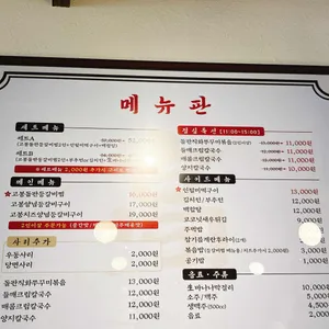고봉당 리뷰 사진