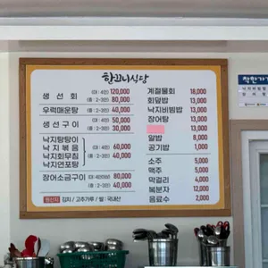 한끄니 리뷰 사진