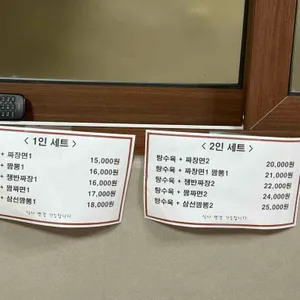 대성반점 리뷰 사진