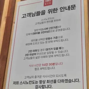 스시노칸도 리뷰 사진