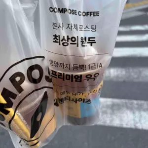 컴포즈커피 사진 1