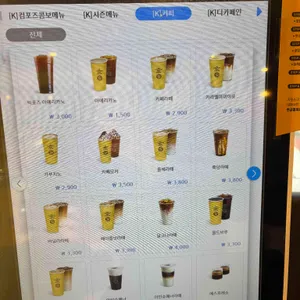 컴포즈커피 리뷰 사진