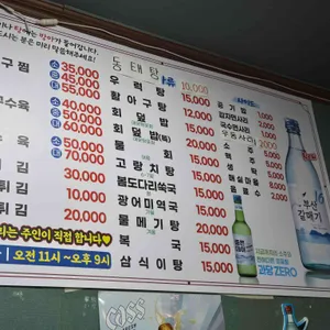 청해활아구찜 리뷰 사진