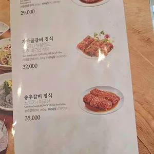 송추가마골 리뷰 사진